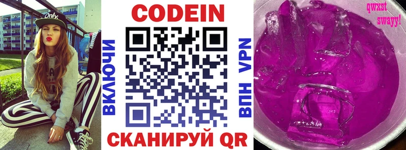 Кодеин Purple Drank  Карасук 